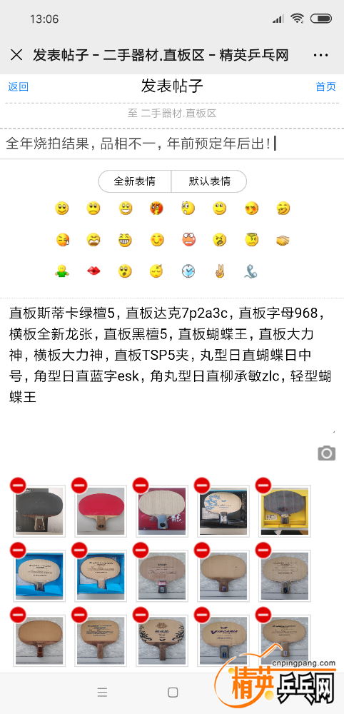 Screenshot_2020-01-18-13-06-56-688_com.tencent.mm.png