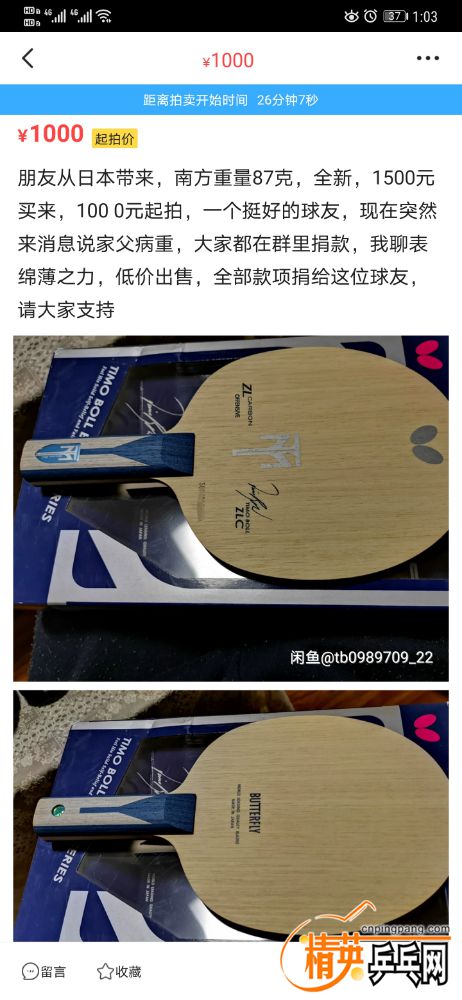 Screenshot_20200312_130352_com.taobao.idlefish.jpg
