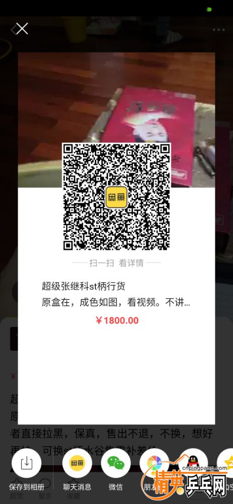 Screenshot_2020-03-24-22-58-22-633_com.taobao.idlefish.jpg