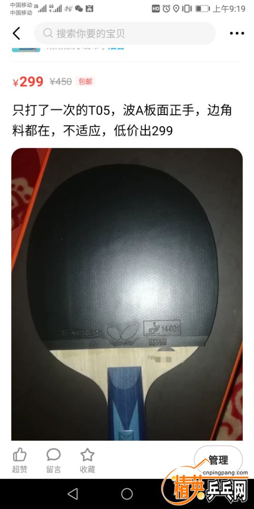 Screenshot_20200330_091935_com.taobao.idlefish.jpg
