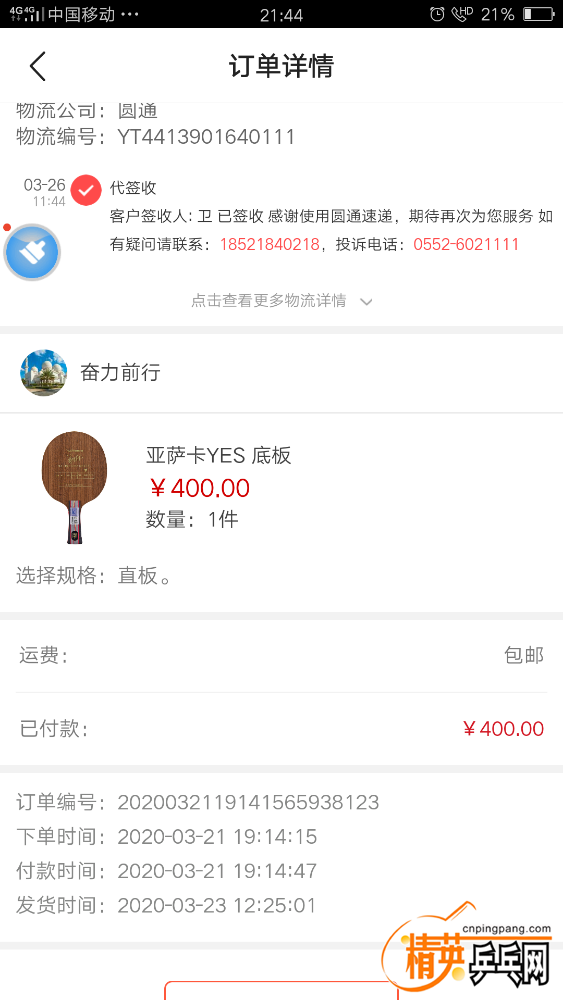 Screenshot_2020-03-30-21-44-50-80.png