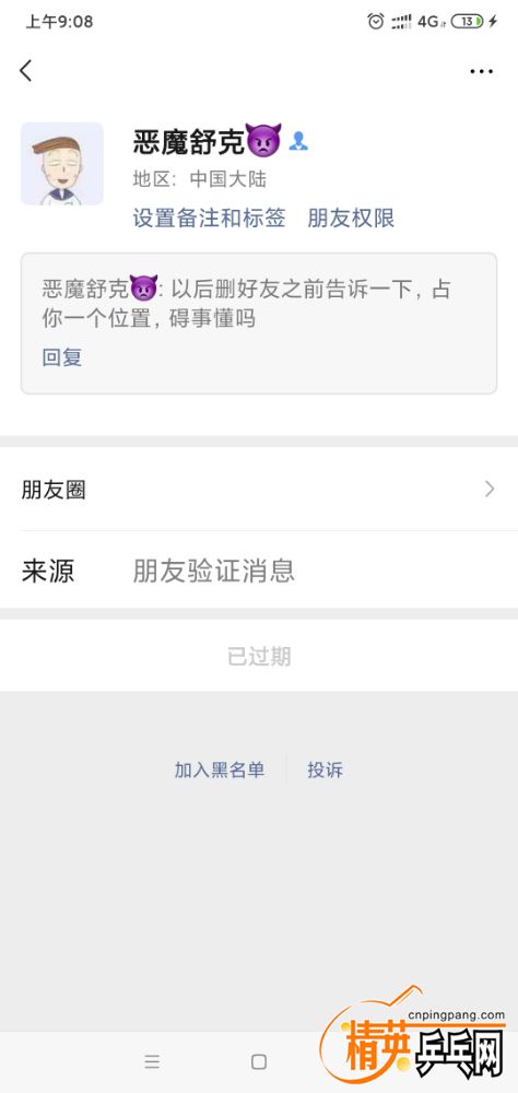 Screenshot_2020-04-22-09-08-12-794_com.tencent.mm.jpg