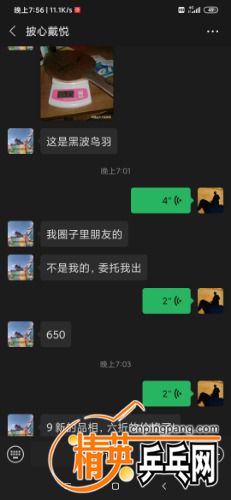 Screenshot_2020-04-29-19-56-11-025_com.tencent.mm.jpg