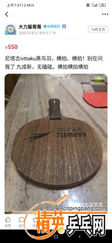 Screenshot_2020-05-04-07-27-49-337_com.taobao.idlefish.jpg