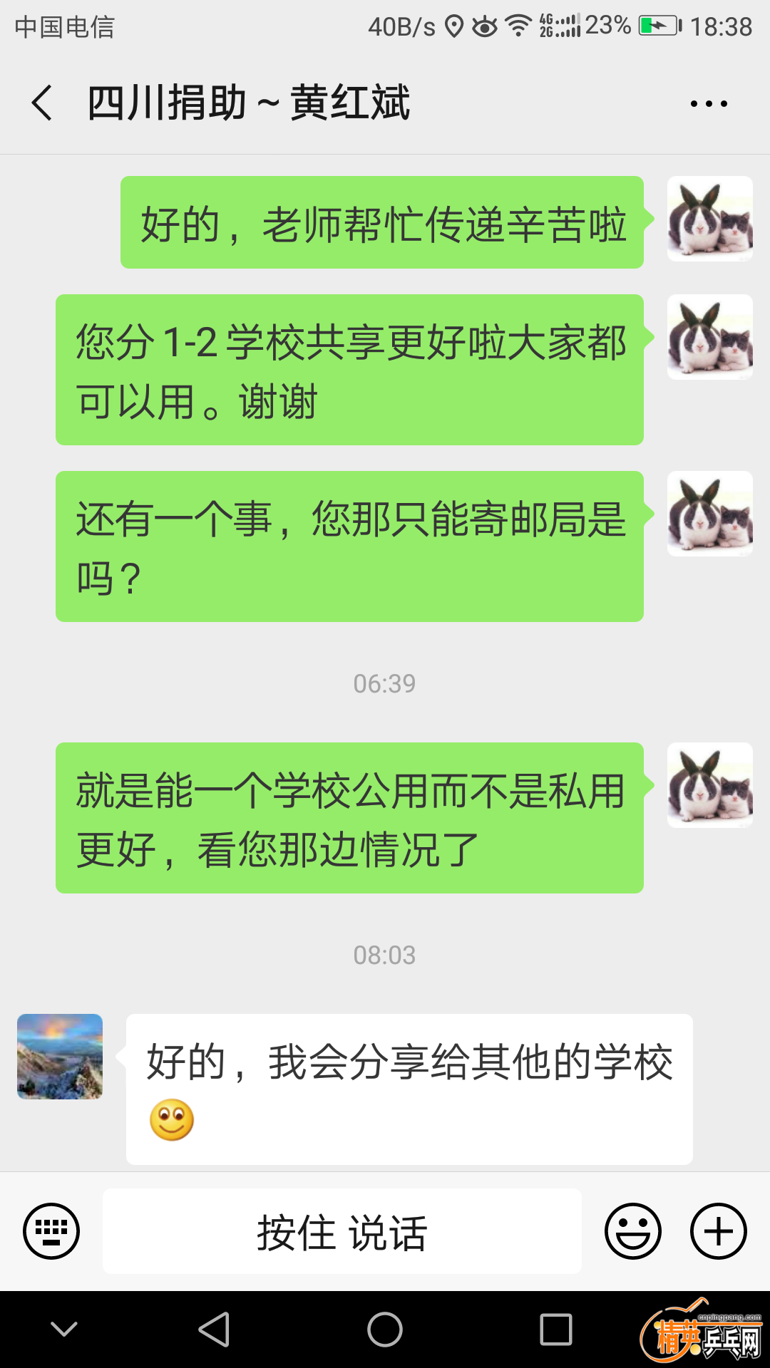 Screenshot_20200531-183818.png