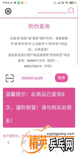 Screenshot_2020-07-31-16-15-29-768_com.baidu.searchbox.jpg