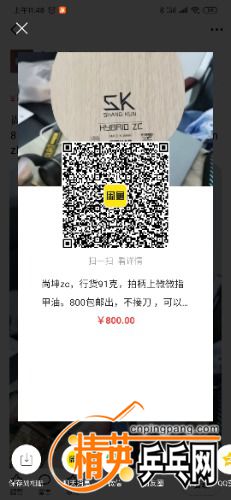 Screenshot_2020-08-16-11-48-17-248_com.taobao.idlefish.jpg