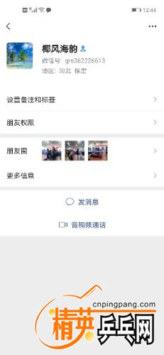 Screenshot_20200901_124444_com.tencent.mm.jpg