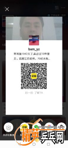 Screenshot_20200908_124405_com.taobao.idlefish.jpg
