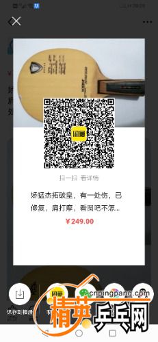 Screenshot_20201005_200943_com.taobao.idlefish.jpg