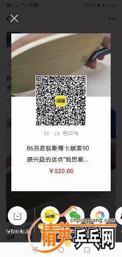 Screenshot_20201110_114342_com.taobao.idlefish.jpg