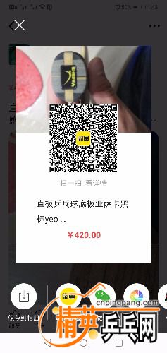 Screenshot_20201110_114332_com.taobao.idlefish.jpg