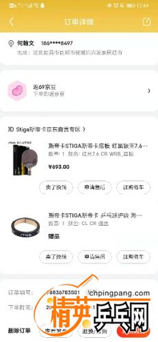 mmexport1607064639687.jpg
