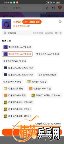 Screenshot_2021-03-08-16-58-58-224_com.taobao.taobao.jpg