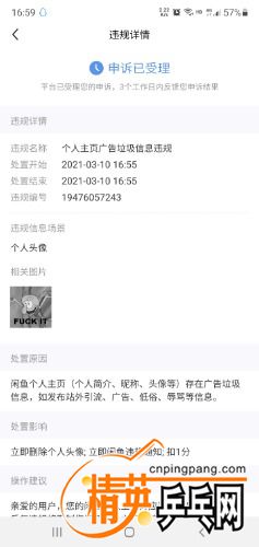 Screenshot_20210310-165922.jpg