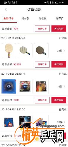 Screenshot_20210427_233705_com.yougewang.aiyundong.jpg