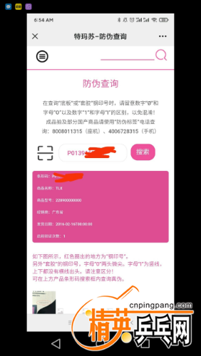 Screenshot_2021-06-09-10-18-38.png