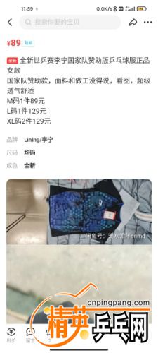 Screenshot_2021-10-23-11-59-10-464_com.taobao.idlefish.jpg