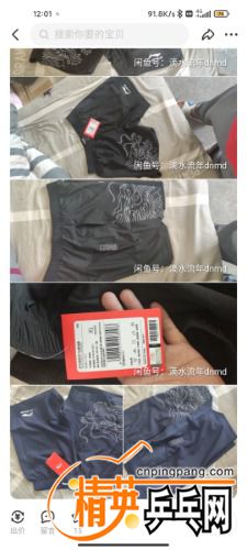 Screenshot_2021-10-23-12-01-22-815_com.taobao.idlefish.jpg
