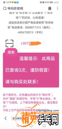 Screenshot_20211110_165439_com.baidu.searchbox_edit_327192118900071.jpg