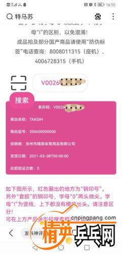 Screenshot_20211008_165503_com.baidu.searchbox_edit_338182529959853.jpg