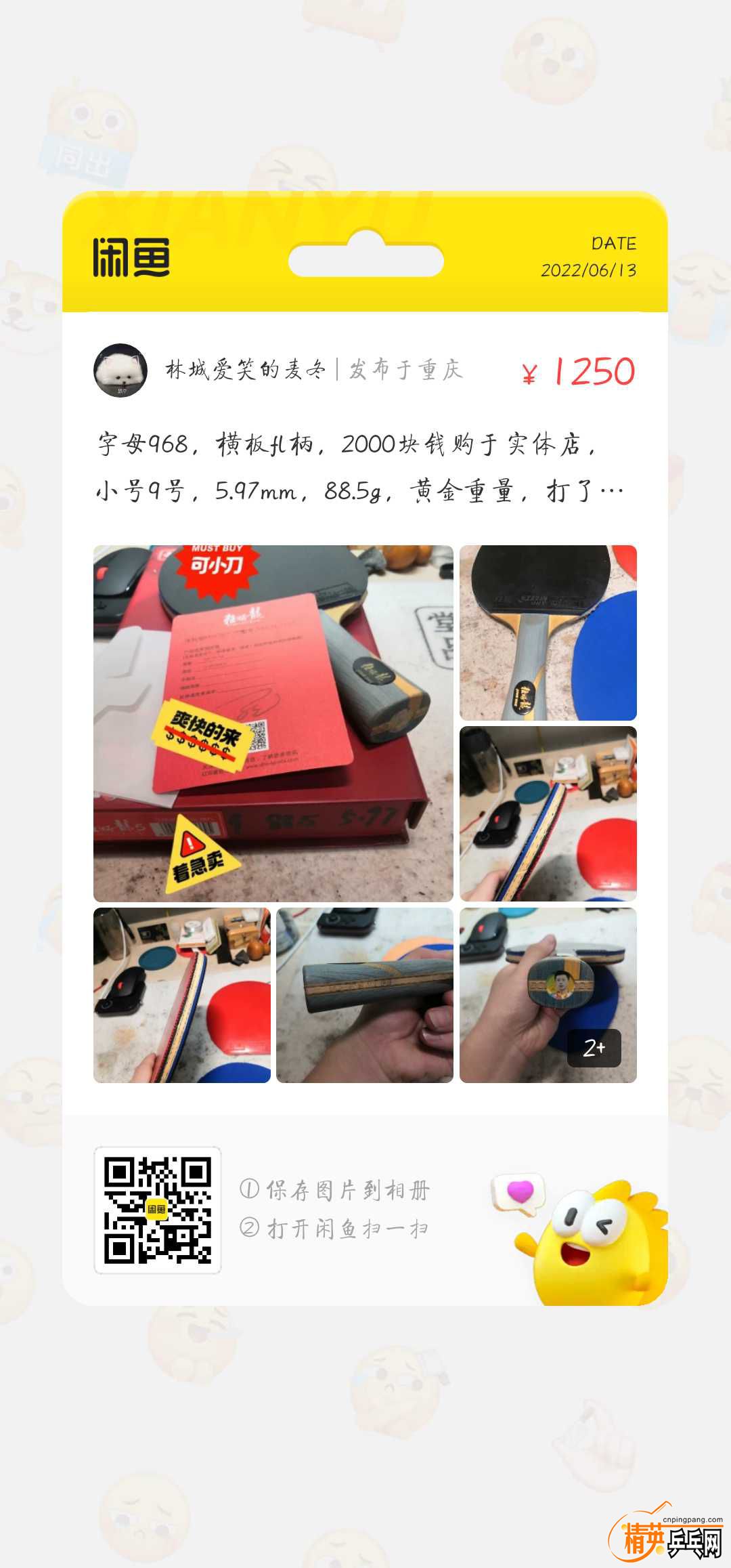 1655106736286.jpg