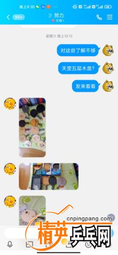 Screenshot_2022-07-07-21-30-41-747_com.tencent.mobileqq.jpg