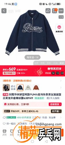 Screenshot_20250204_194626_com_taobao_taobao_TTDetailActivity.jpg