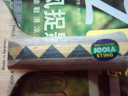 9����JOOLA STING ���� 300 �������� �������������