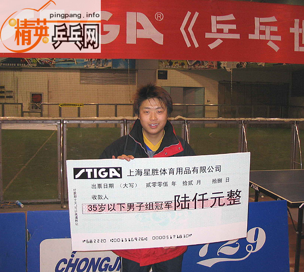 �ڶ���stiga��ƹ�����硷���人���������