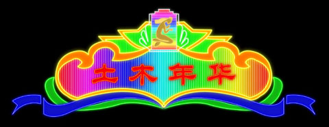 ������ô����Ƭ�ŵ�������