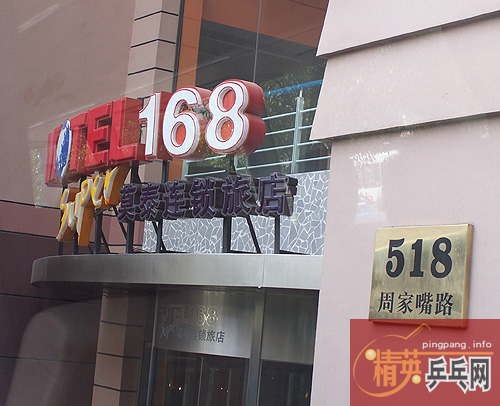 ��Ӣ�μ�2005�Ϻ��岩��ƹ��Ƶ��