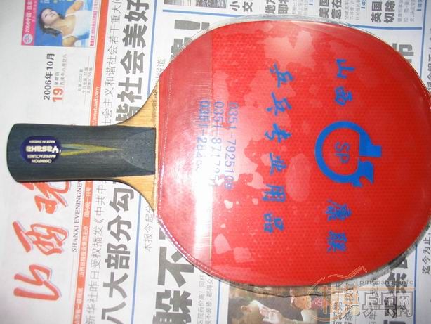 ̫ԭ��9����YE�޿���250Ԫ�����(��ͼ)