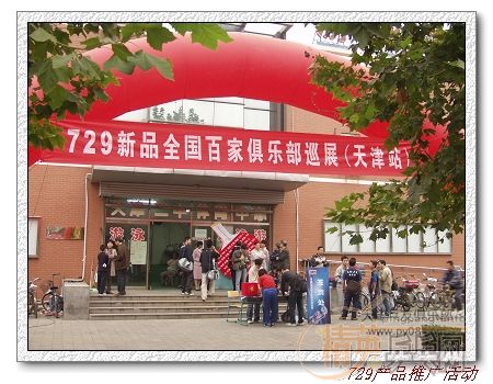 [��ͼ]729��Ʒȫ���ټҾ��ֲ�Ѳչ���վԲ������