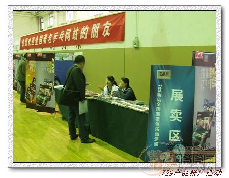 [��ͼ]729��Ʒȫ���ټҾ��ֲ�Ѳչ���վԲ������