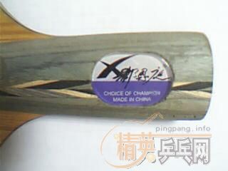 ���ӡ����ްԡ�һ֧(�ѳ�������������ֱ�塣