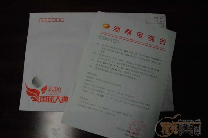 [��ͼ]12��6�ա�2006�������Ʊ���������վ��Բ���������������ֲ�����ѩ�����VIP�ʸ�