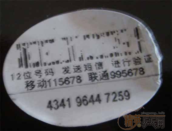 [ԭ��]9����EG-Master��260��˳�磡