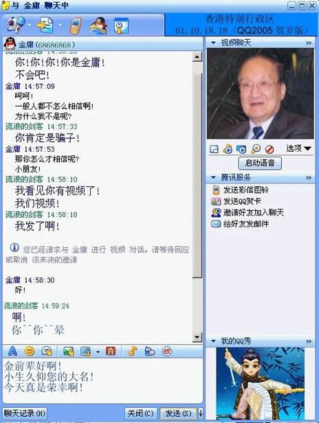 [��ˮ]����ɽ��QQ�ϸ�˭����