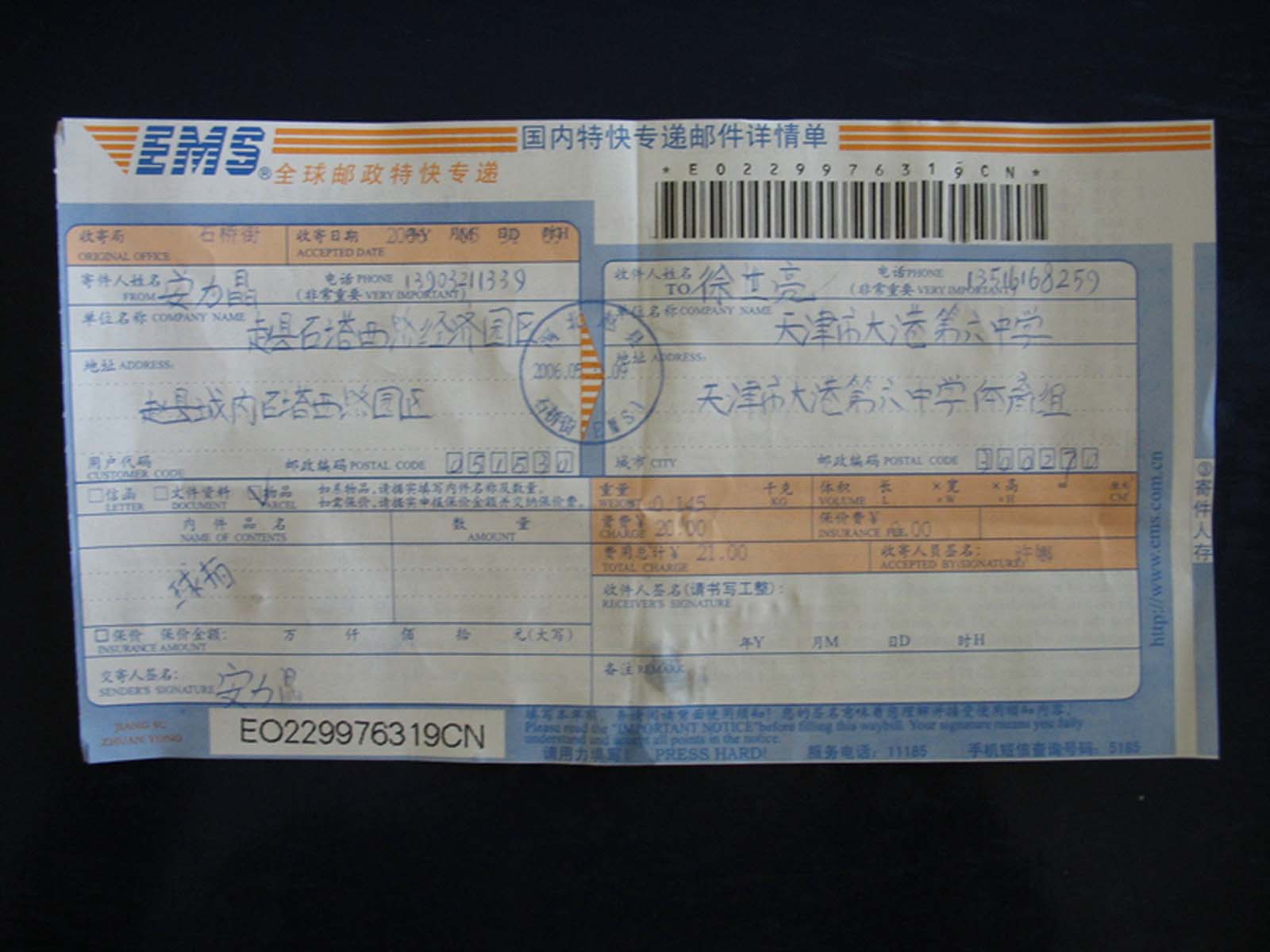 ����̸�ɵȴ����ס�ת�ö���SRIVER-D13-L��ɫ����� 80Ԫ�����ʻ�δ�ü��տ�