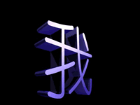 [ؼ]ɹ