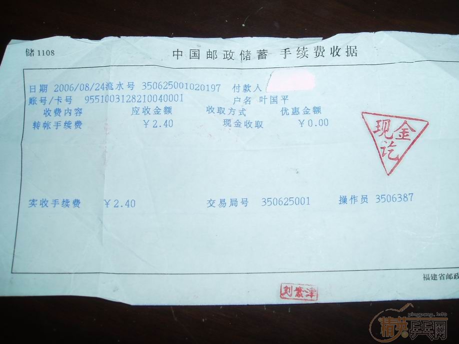 [����]Ϊ��Ұ�ȫ,����һ��ƭ�ӵ���Ϣ