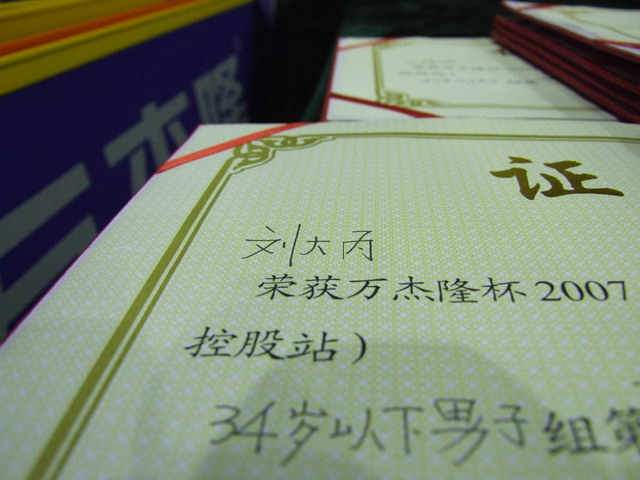 冠军~天津乒友俱乐部~全国乒协会员联赛男、女团夺冠图片集锦（jmj、三郎版）