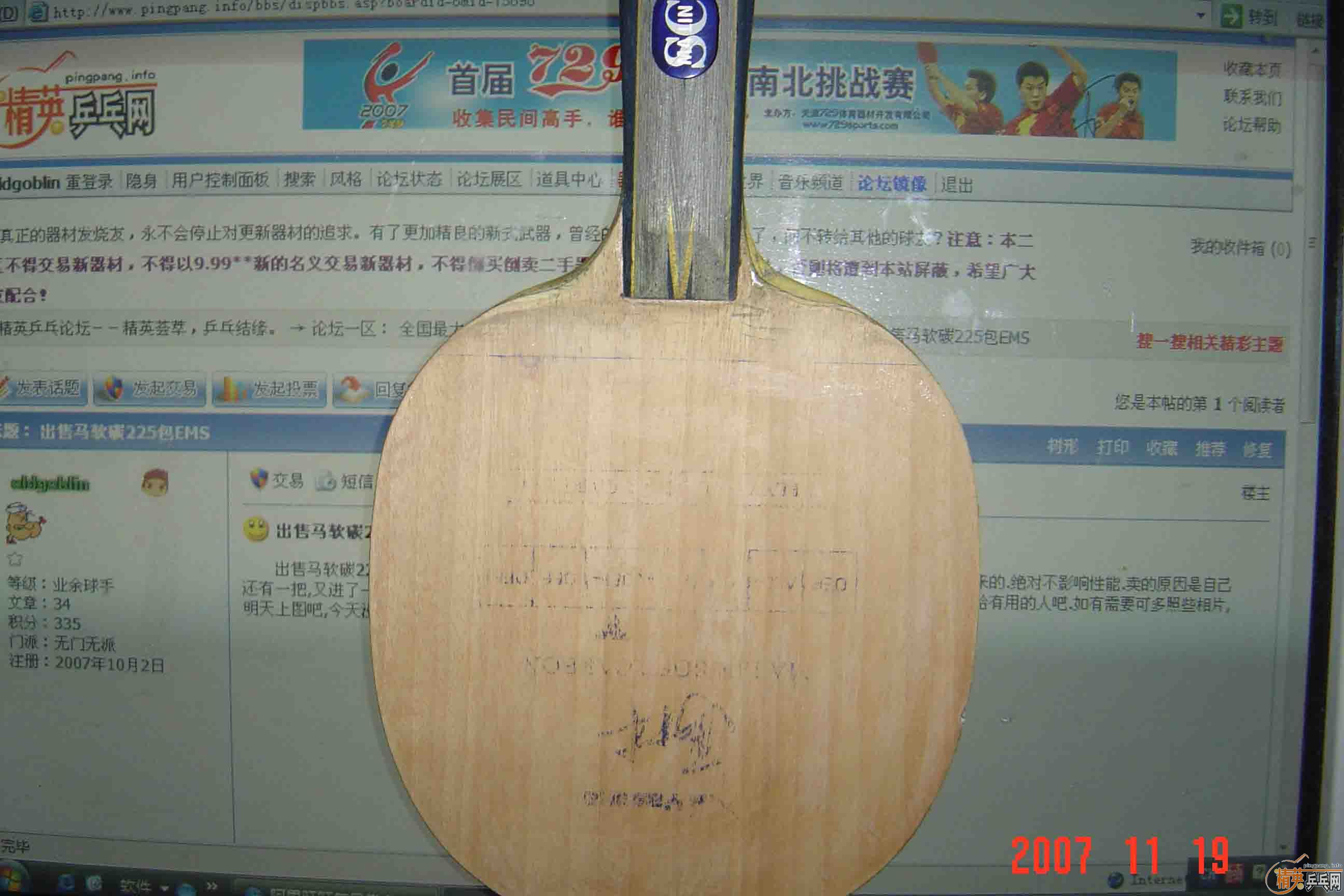 ��������̼225��EMS