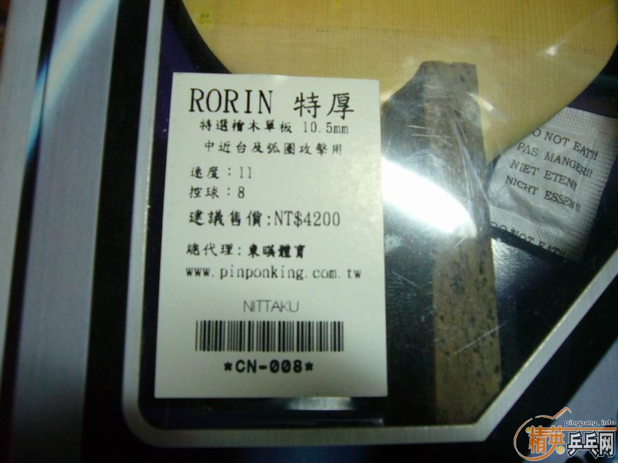 5509¶RORIN10.5