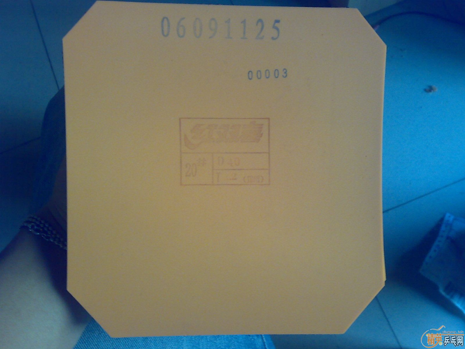 �����Ž�Ƥ