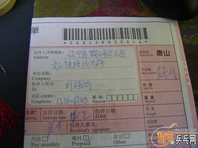 �氰ɽ���ַ�����������ֱ