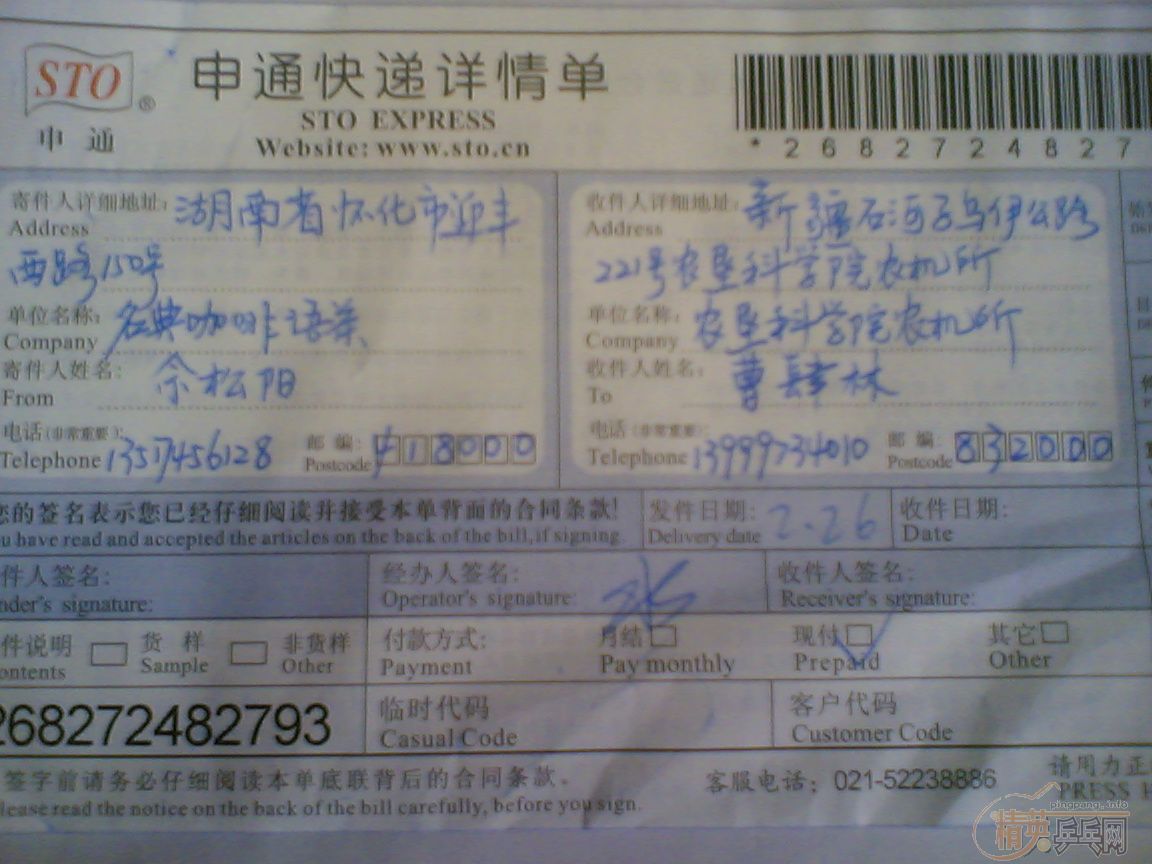 [ԭ��]���Ҹ�����ƽ��������ݵ�