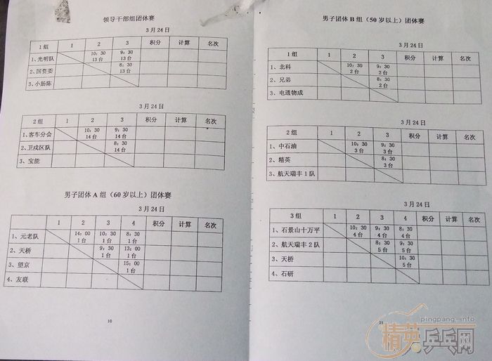 ��Ӣ����2007������ӭ������ƹ���򹫿�������Ѷ