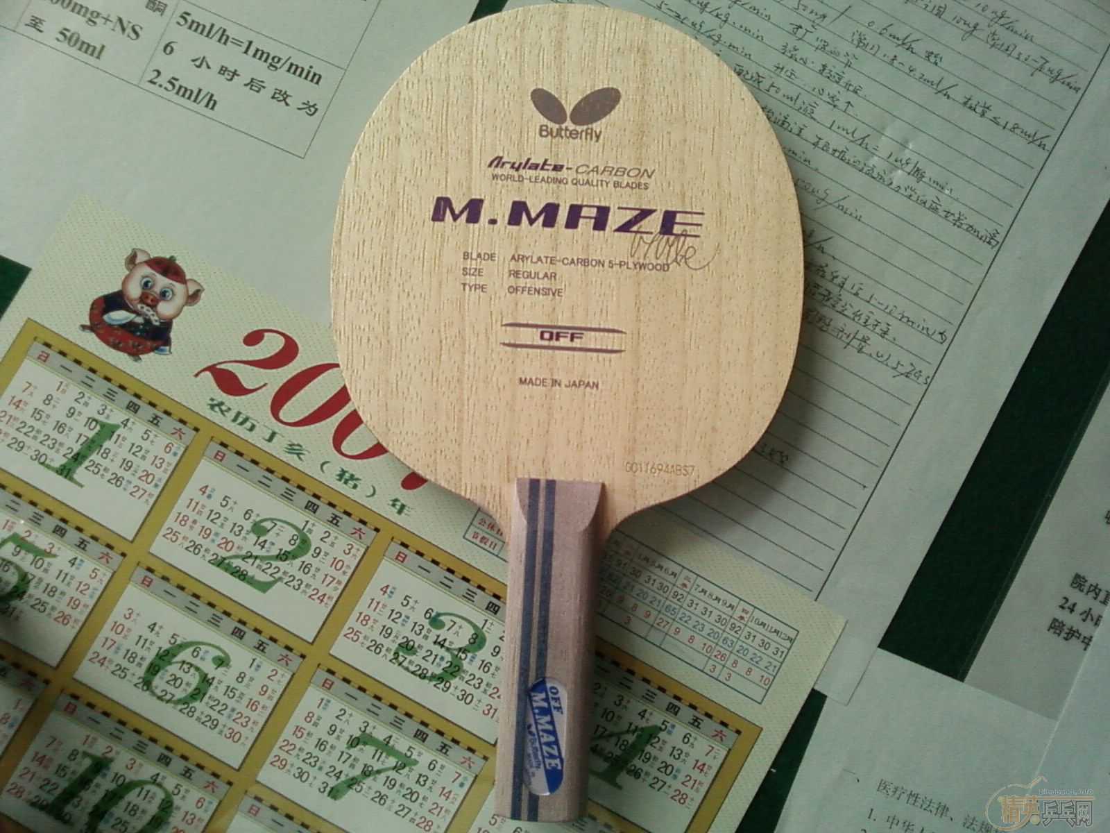 ���������BOLL�հ� ��MAZE��ST��